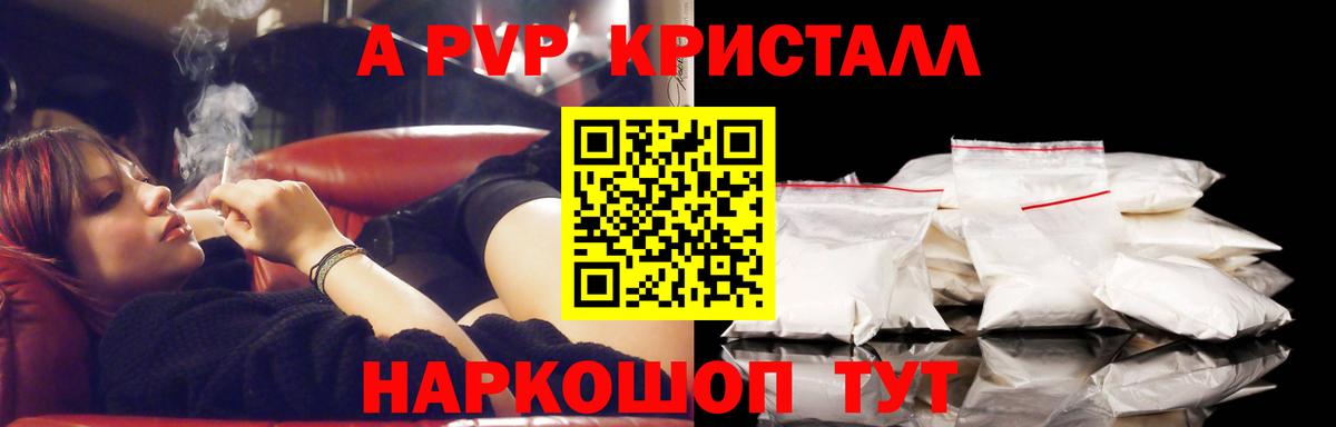 Рубцовск  А ПВП Соль  Вход с VPN 