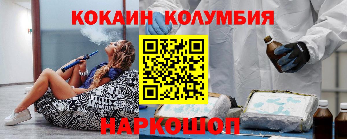 COCAIN Боливия Рубцовск