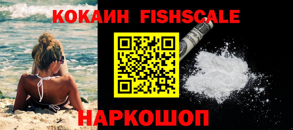 Cocaine Перу  КОКАИН 99%  Рубцовск  Вход с VPN 