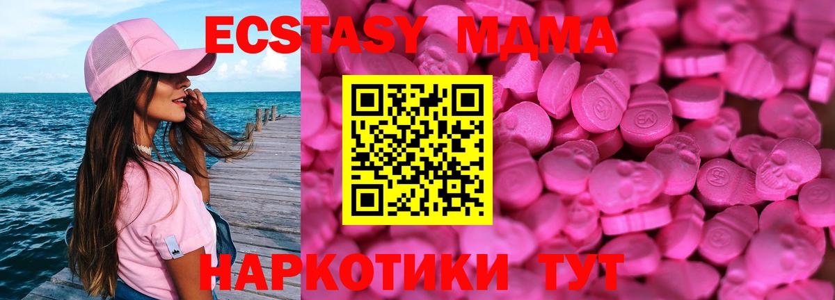 Ecstasy mix  Вход с VPN  Рубцовск  ЭКСТАЗИ DUBAI 