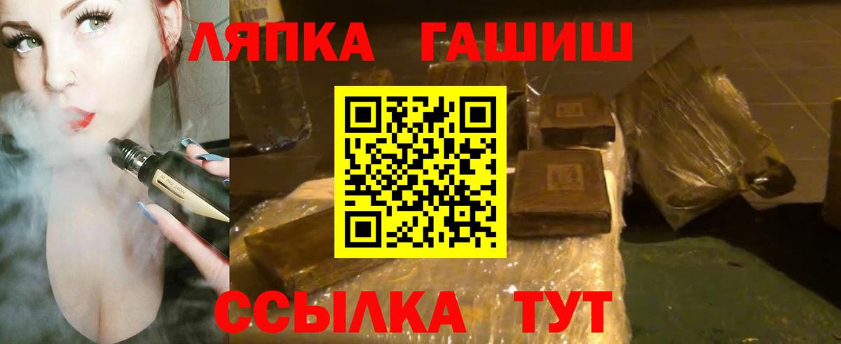 где найти наркотики  ГАШ ice o lator  ГАШИШ Ice-O-Lator  ГАШ  Вход с VPN  Рубцовск 