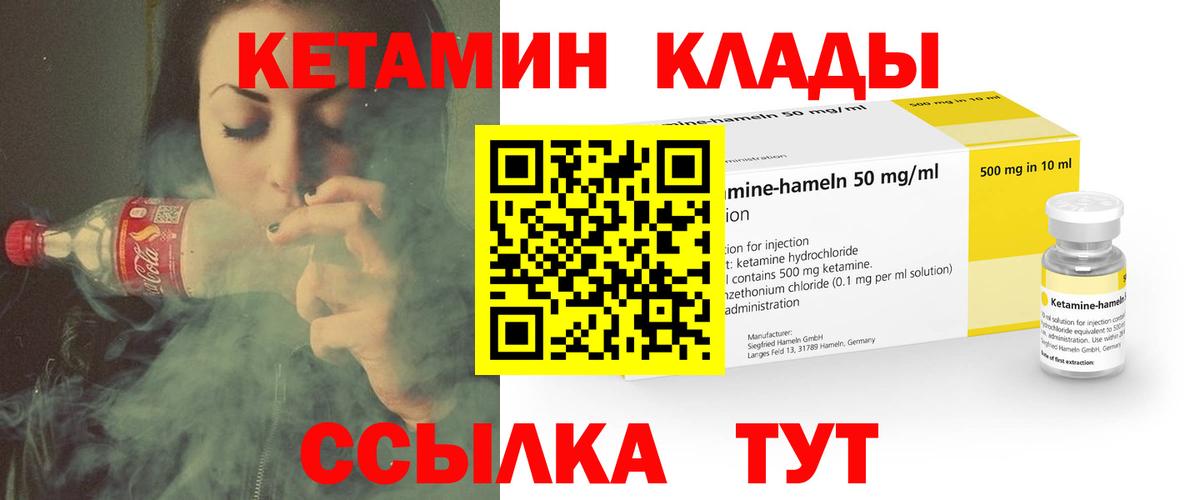 Кетамин ketamine  мега вход  Рубцовск  Вход с VPN  Кетамин ketamine 