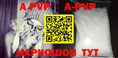 ALPHA-PVP Будённовск