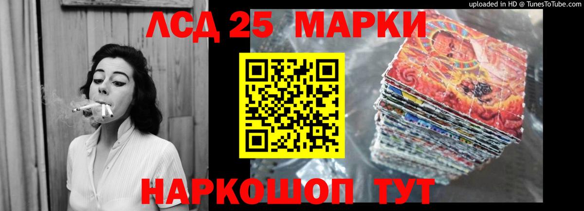 ЛСД экстази ecstasy  Вход с VPN  LSD-25 экстази кислота  Рубцовск 