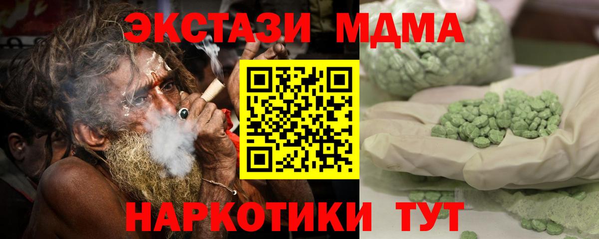 МДМА Molly Рубцовск