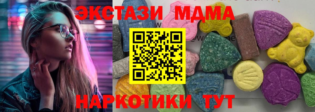 Рубцовск  МДМА  Вход с VPN  МДМА молли 