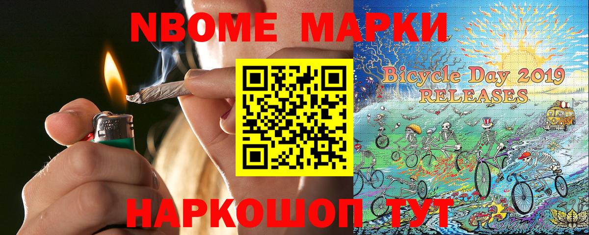 Рубцовск  Марки 25I-NBOMe 1,8мг  Марки NBOMe  Вход с VPN 