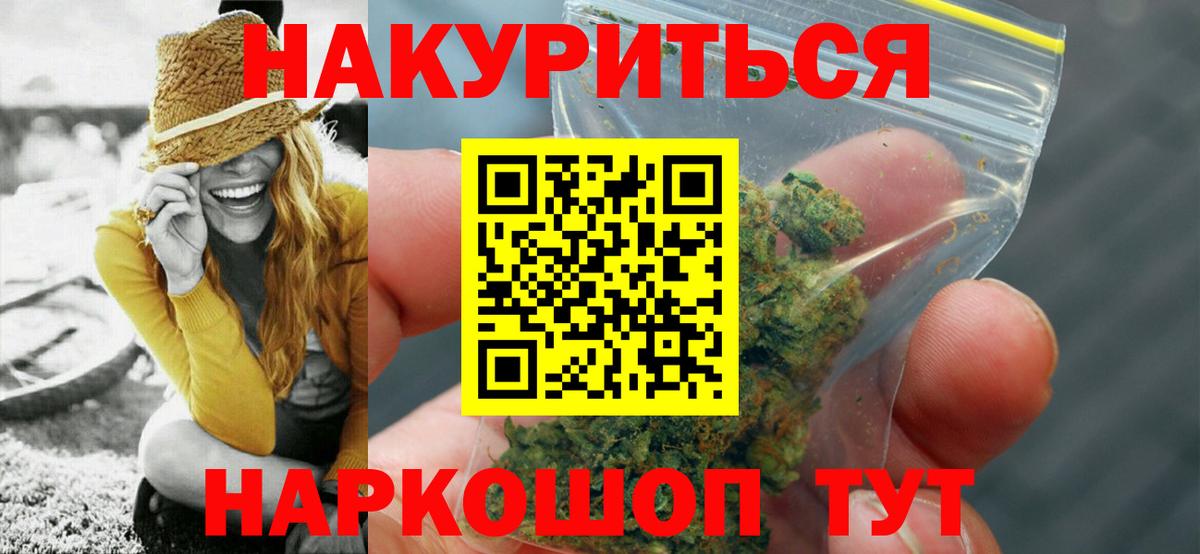 Конопля VHQ  Каннабис Amnesia  Рубцовск  Шишки марихуана OG Kush  Вход с VPN 