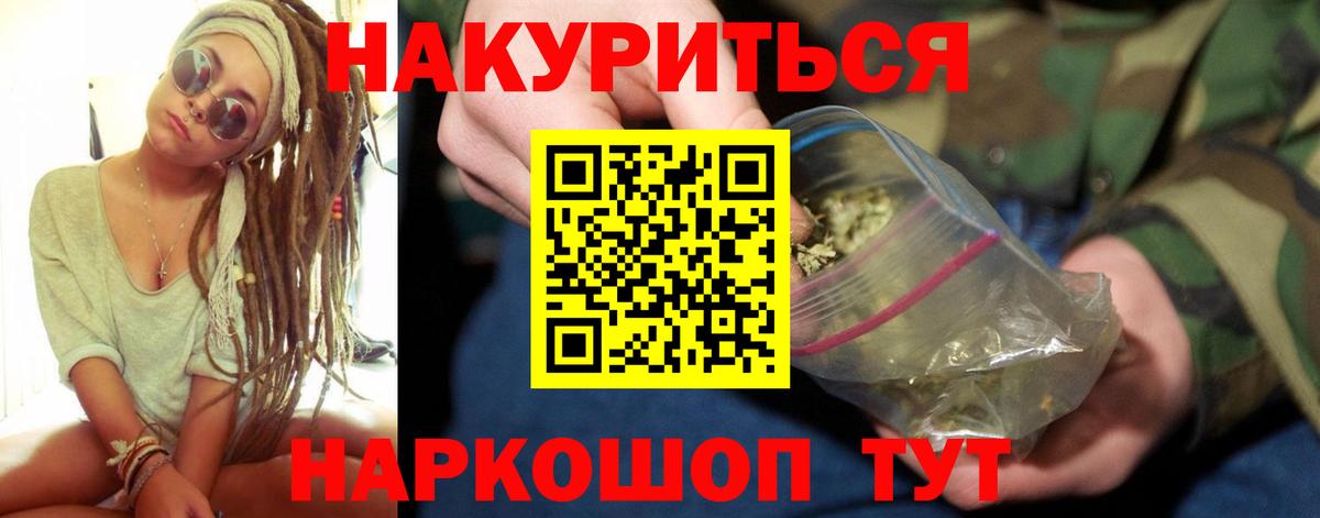 Конопля AK-47 Рубцовск